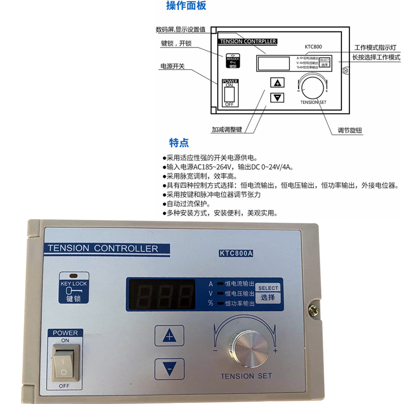 KD200A手动数显张力控制器KTC800A磁粉制动器离合器调节控制TC-B-图3