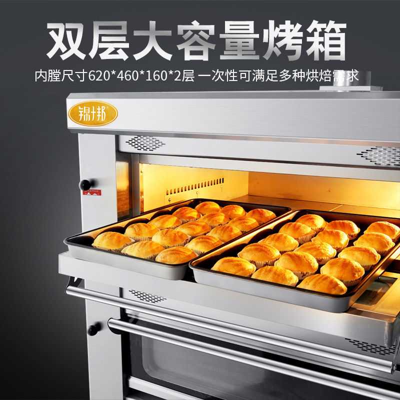 锦十邦商用二层二盘披萨炉电烘炉面包蛋糕月饼披萨烘培燃气烘烤箱,淘宝优惠券,粉丝福利购,淘宝优惠卷