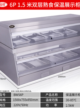 熟食汉堡展示柜锦十邦不锈钢保温