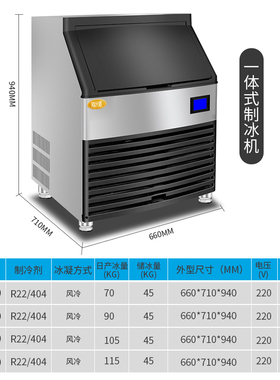 25kg制冰机锦十邦大产量