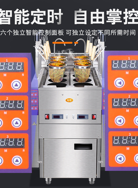 锦十邦升降式自动煮面炉快速沸腾
