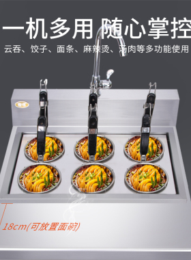 锦十邦多功能烫粉煮面炉304水缸