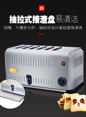 锦十邦多士炉烤面包商用肉夹馍机