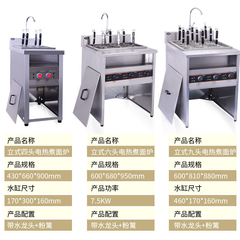 锦十邦多功能立式电热煮面机9头电煮面炉商用麻辣烫机汤粉炉煮锅,淘宝优惠券,粉丝福利购,淘宝优惠卷