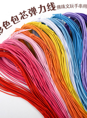 串珠子的弹力线串珠文玩绳