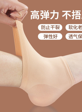 足跟套脚后跟干裂防裂套保湿袜子硅胶后跟透气防缓解超薄防滑保暖
