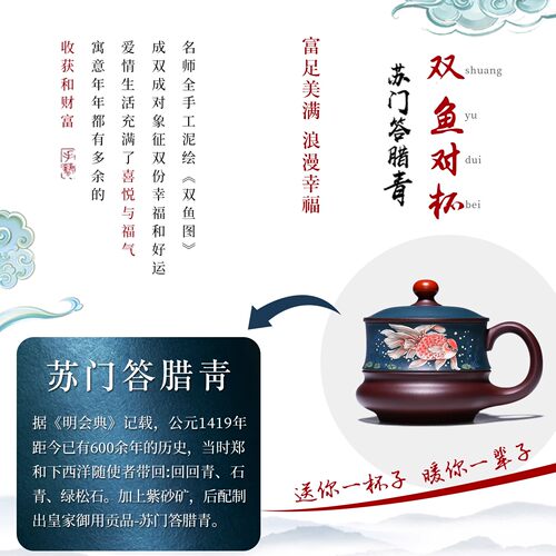 紫砂杯纯手工男女杯子带盖办公泡茶杯内胆过滤茶具双鱼情侣杯送人 - 图0