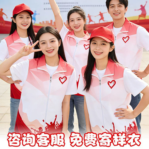 全身印志愿者马甲定制义工公益爱心活动宣传团体工作服背心印logo - 图1