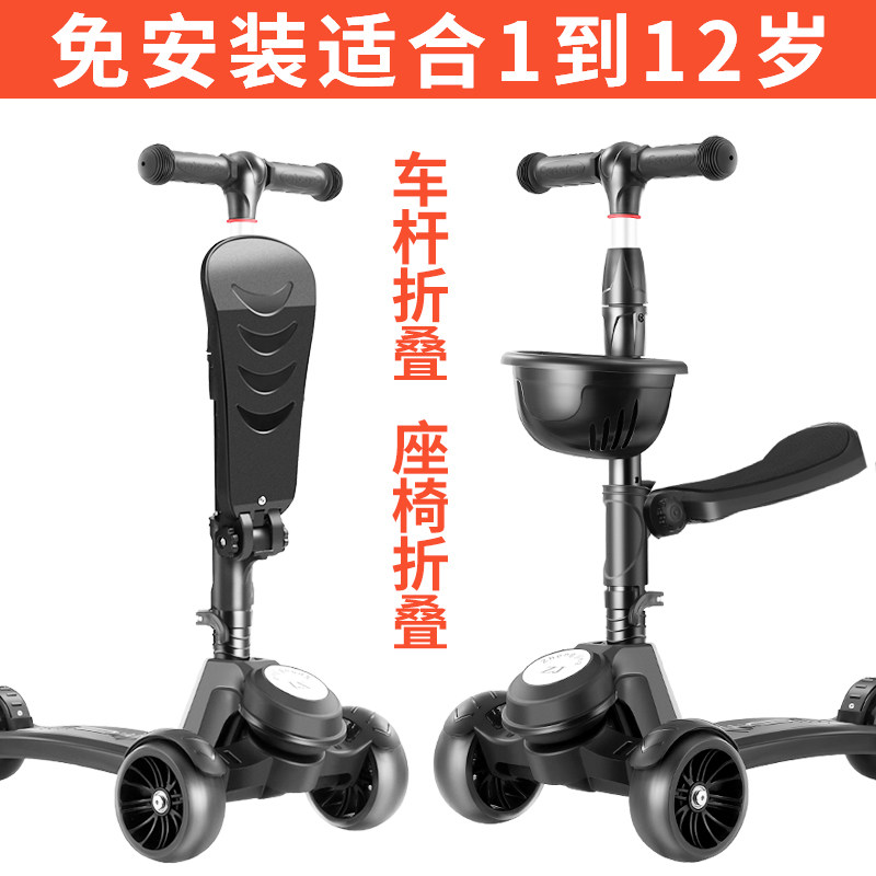  中今滑板车