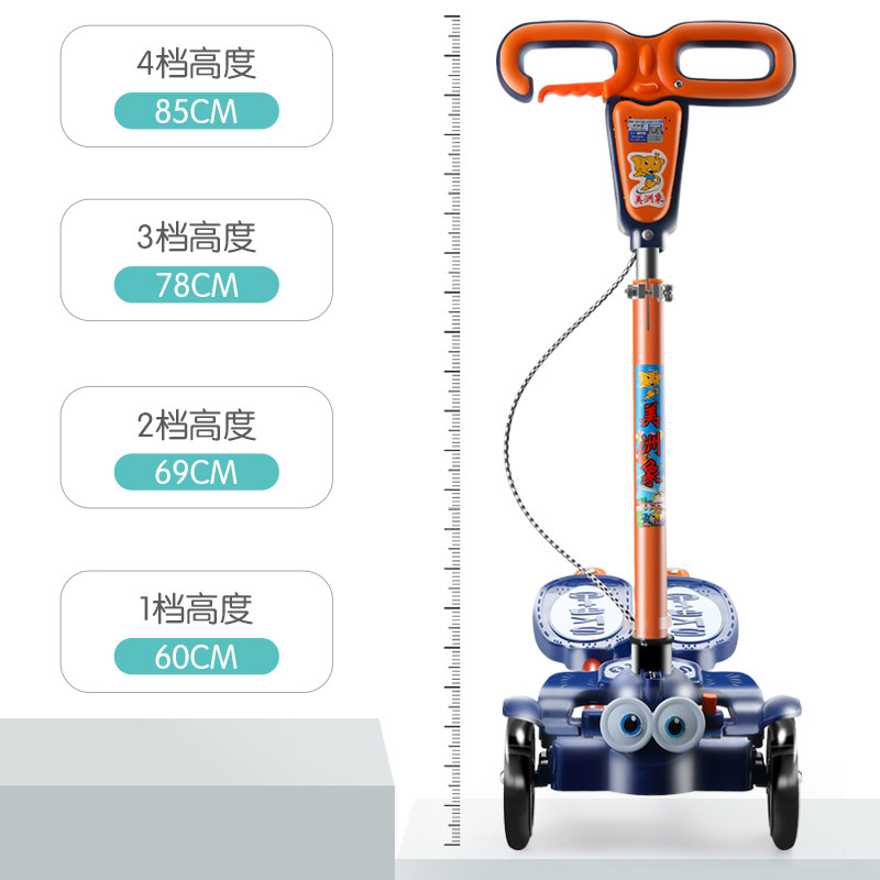  中今滑板车