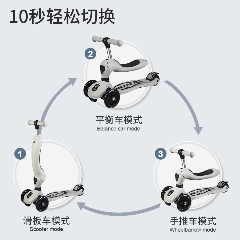 scooter 1一3-6-12岁多功能滑板车 中今滑板车