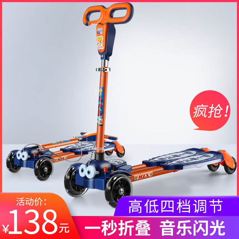  中今滑板车