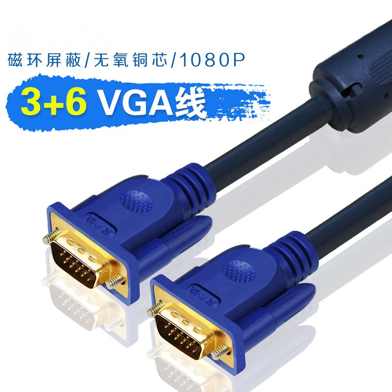 高清VGA数据线 电脑主机显示器视频线投影仪线1.5/3/5/10/20/30米 - 图0