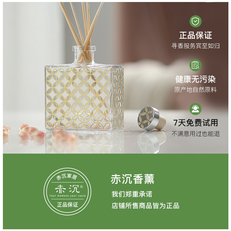 香薰檀香茉莉花香精油室内持久香氛 赤沉家居香熏香料