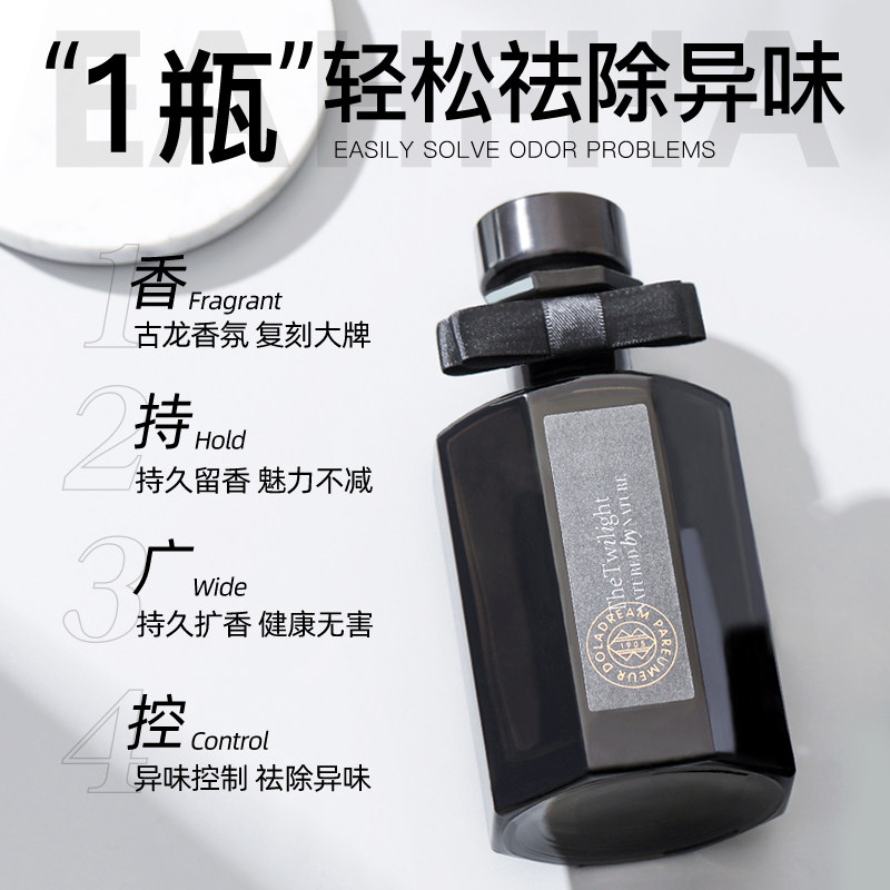 香薰家用持久卧室内男生淡香香氛 赤沉家居香熏香料