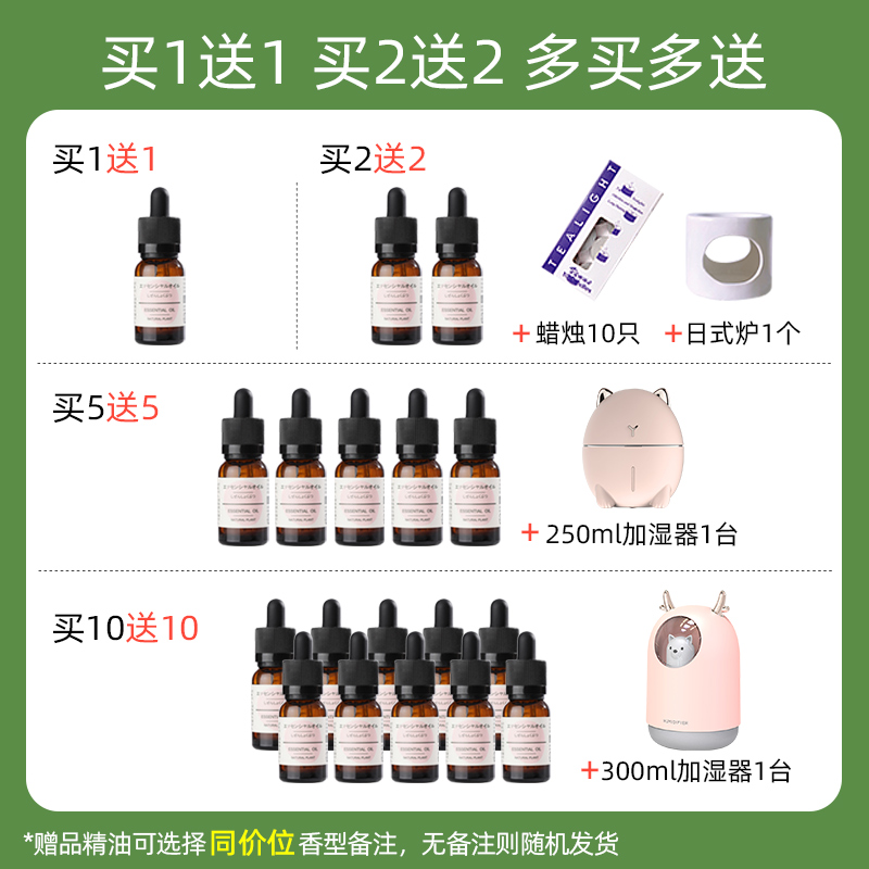 香薰精油水溶性桂花加湿器香薰机专用车载熏香氛补充液香水扩香石 - 图1