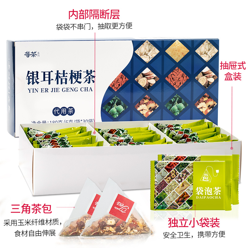 银耳桔梗茶银香舌茶包玉竹茶润嗓护嗓子正品吉梗甘草香茶汤旗舰店