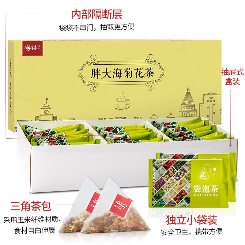  好粉家代用/花草茶