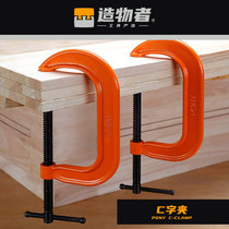 American Pony Carpentry Clip Thickening Type Quick Fixture Fixed G Type Clamp Heavy Clamping strong G Character clip