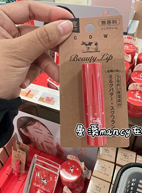 新款赤箱COW牛乳石硷身体乳保湿