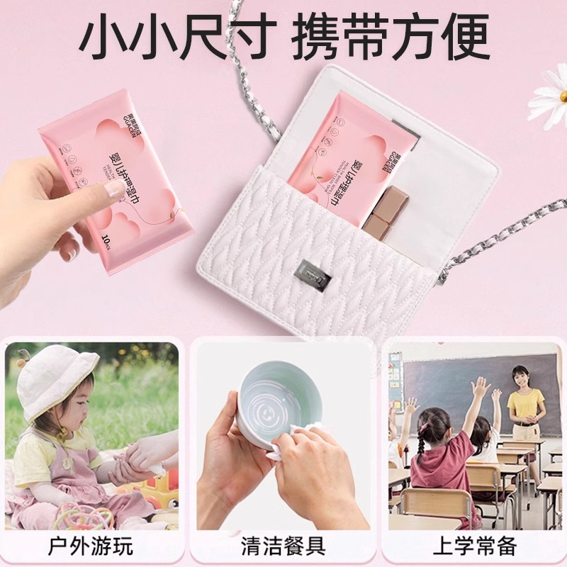 湿纸巾湿巾小包便携随身装单独包装婴儿手口专用学生10抽10包