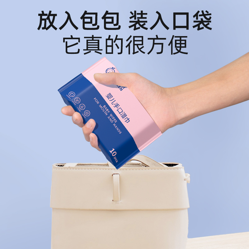 婴儿湿巾小包便携随身装手口专研儿童宝宝家庭实惠装迷你湿纸巾