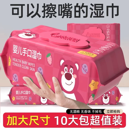 Детские влажные салфетки для новорожденных для раннего возраста