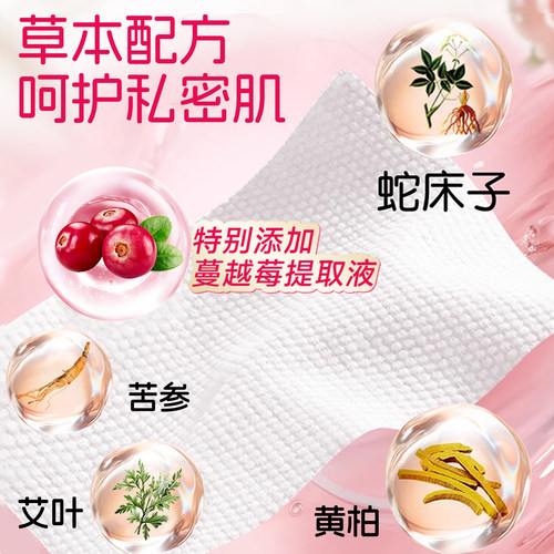 私处湿巾洁阴私密护女性卫生专用清洁杀菌可擦男女通用房事湿纸巾 - 图0
