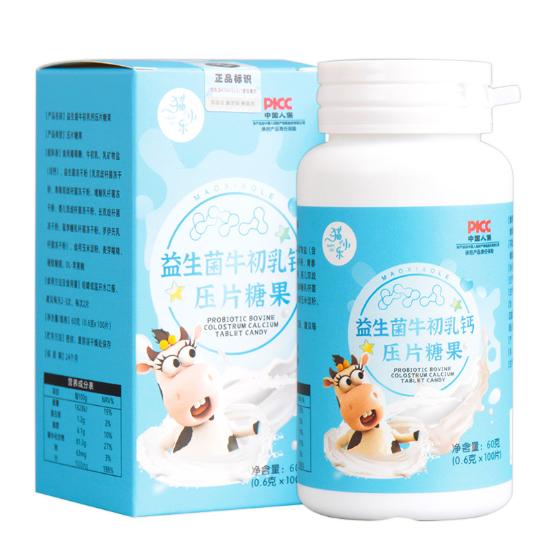 益生菌儿童青少年长高女性补钙钙片 猫小乐钙铁锌/钙镁