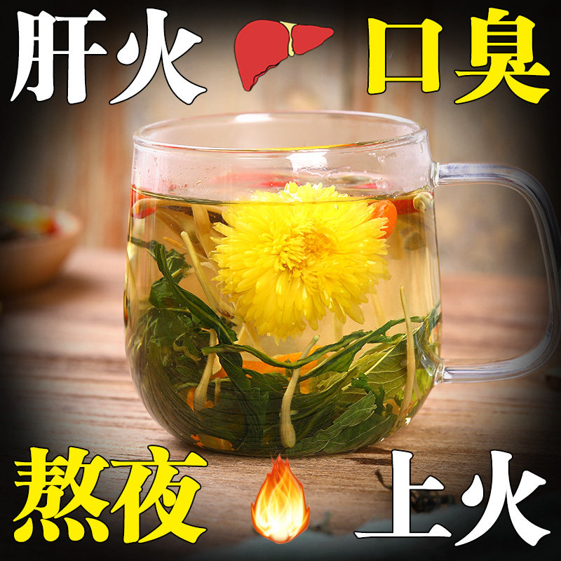 金银花蒲公英去火清热解毒菊花茶 猫小乐代用/花草茶