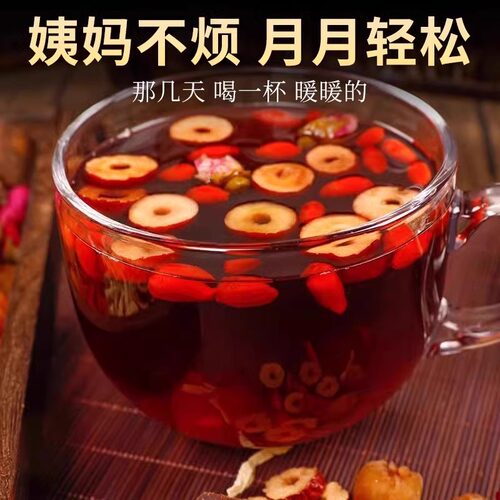 红糖姜茶大姨妈官方旗舰店正品补气养血黑糖姜糖水桂圆枸杞姜枣茶 - 图1