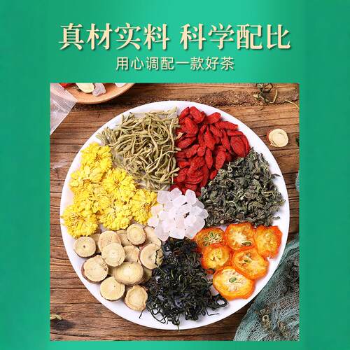 金银花菊花茶男女去火清火清降热火祛排解痘毒下火凉茶叶花茶包 - 图2