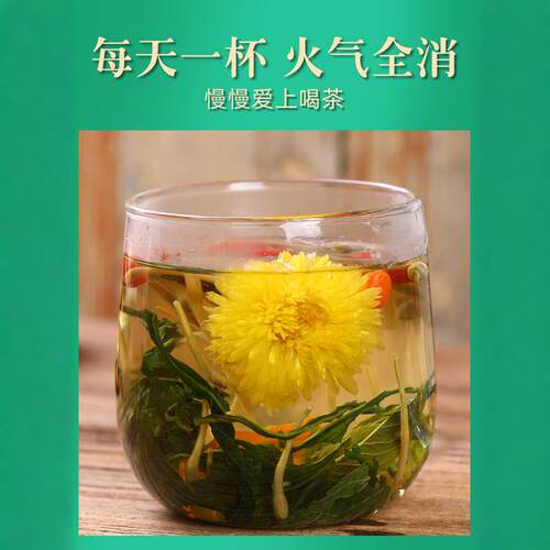 金银花菊花茶男女去火清火清降热火祛排解痘毒下火凉茶叶花茶包 - 图1