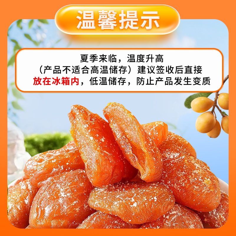 竹盐枇杷干甘草官方旗舰店福建云霄特产解馋无核添加果脯休闲零食