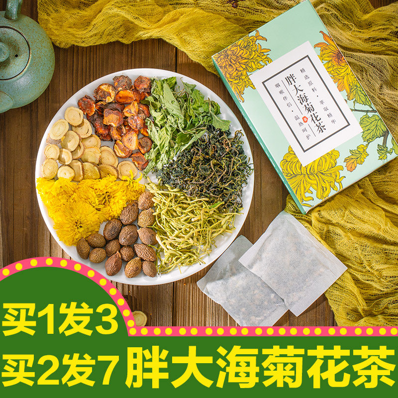 胖大海润喉慢性咽炎排毒清肺菊花茶 猫小乐养生茶