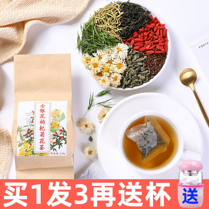 金银花决明子菊花茶去火清热解毒 猫小乐组合型花茶