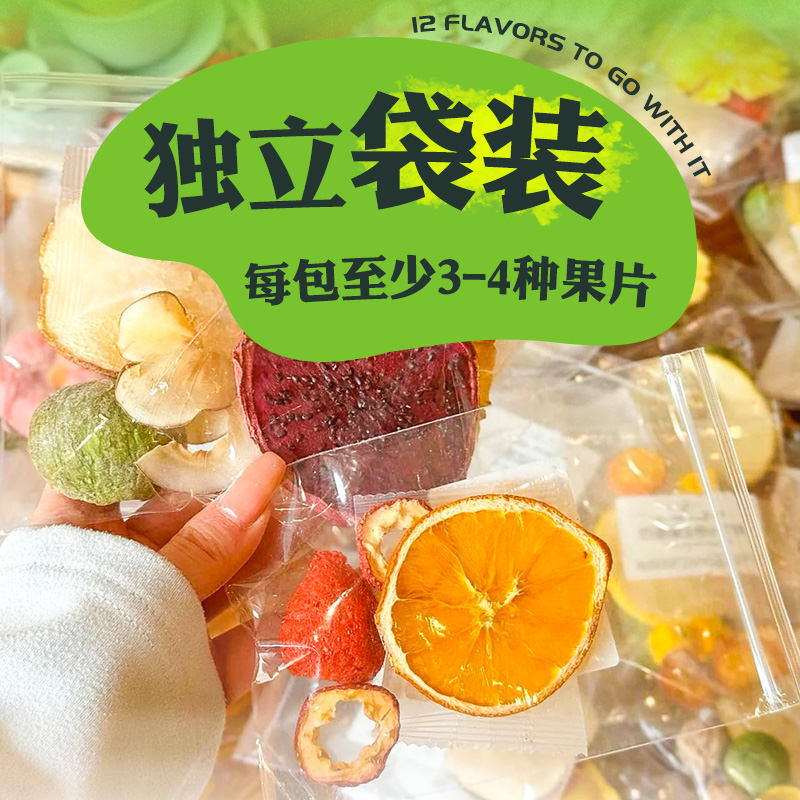 金桔柠檬百香果茶包好喝的冲泡饮料维c泡水冲饮品冻干网红水果茶-图1