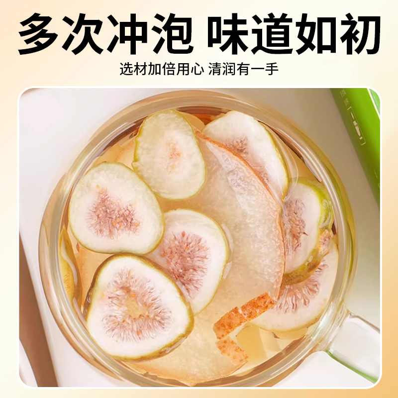 北合秋润汤无花果雪梨玉竹茶百杏仁降燥适合润女生泡水喝的果茶包 - 图3
