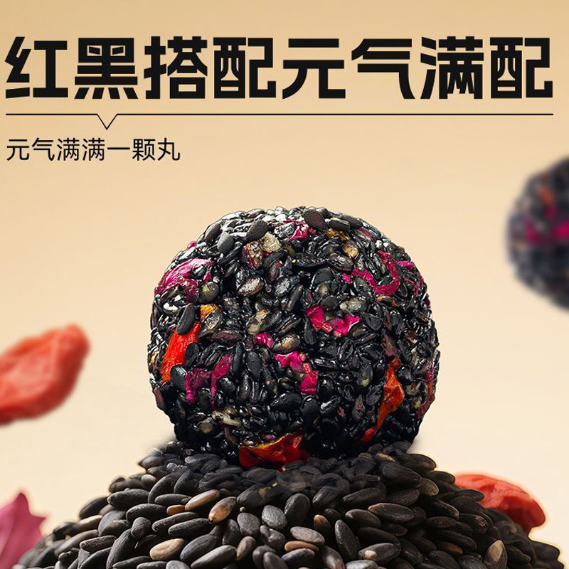 五珍黑芝麻丸球纯核桃红枣孕妇无蔗糖手工营养健康吃零食独立包装,淘宝优惠券,粉丝福利购,淘宝优惠卷