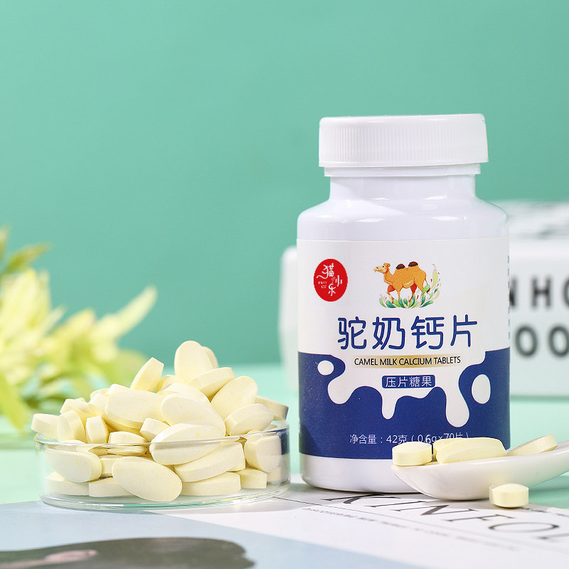 驼奶青少年长高儿童中老年正品钙片 猫小乐钙铁锌/钙镁