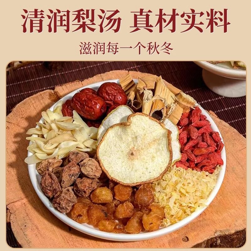 老北京小吊梨汤银耳煲汤材料鲜芦根红枣枸杞雪梨干甜汤秋冬养生,淘宝优惠券,粉丝福利购,淘宝优惠卷