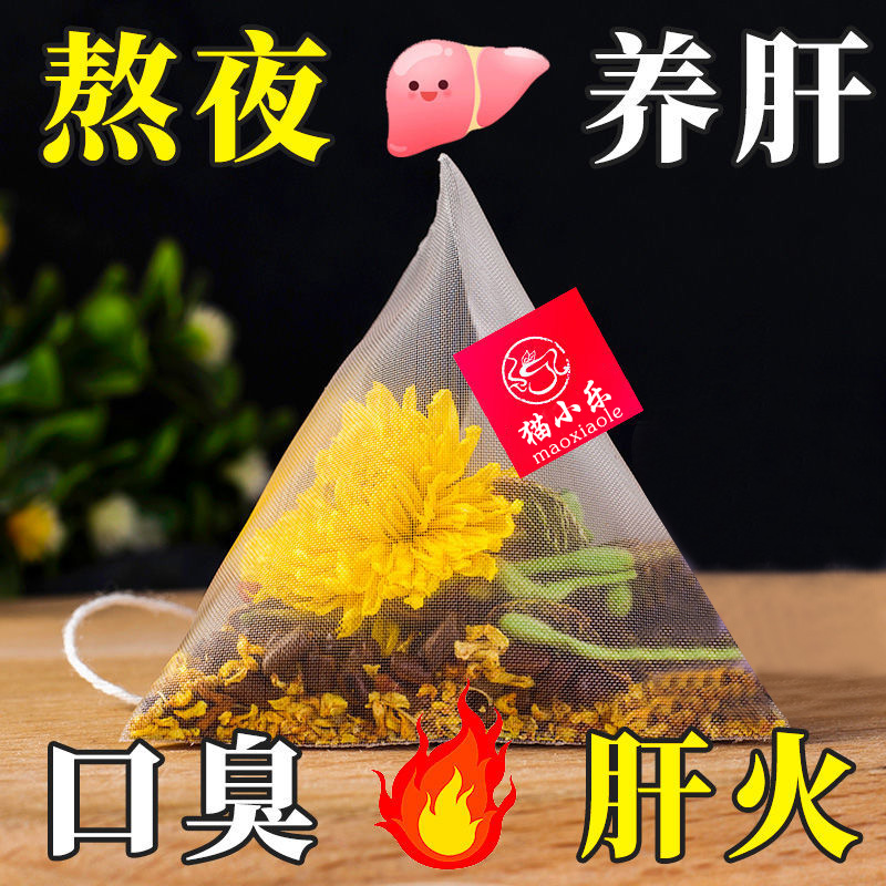 决明子茶牛蒡根养肝护肝正品枸杞子 猫小乐养生茶