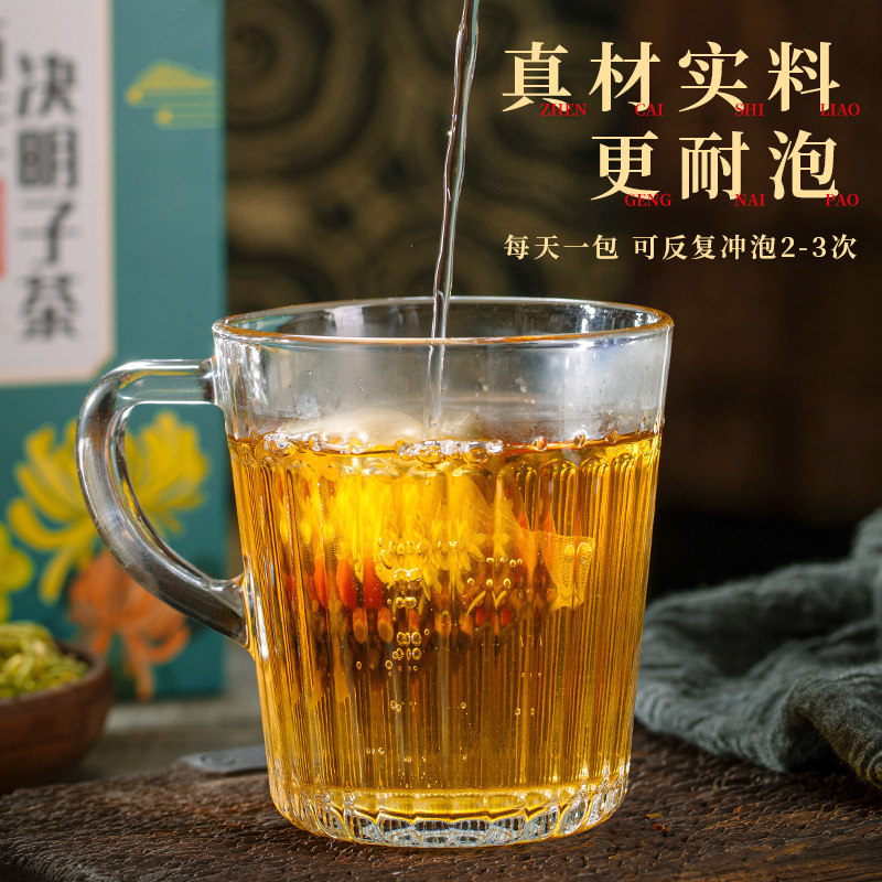 枸杞决明子养生茶包清火茶叶 猫小乐代用/花草茶