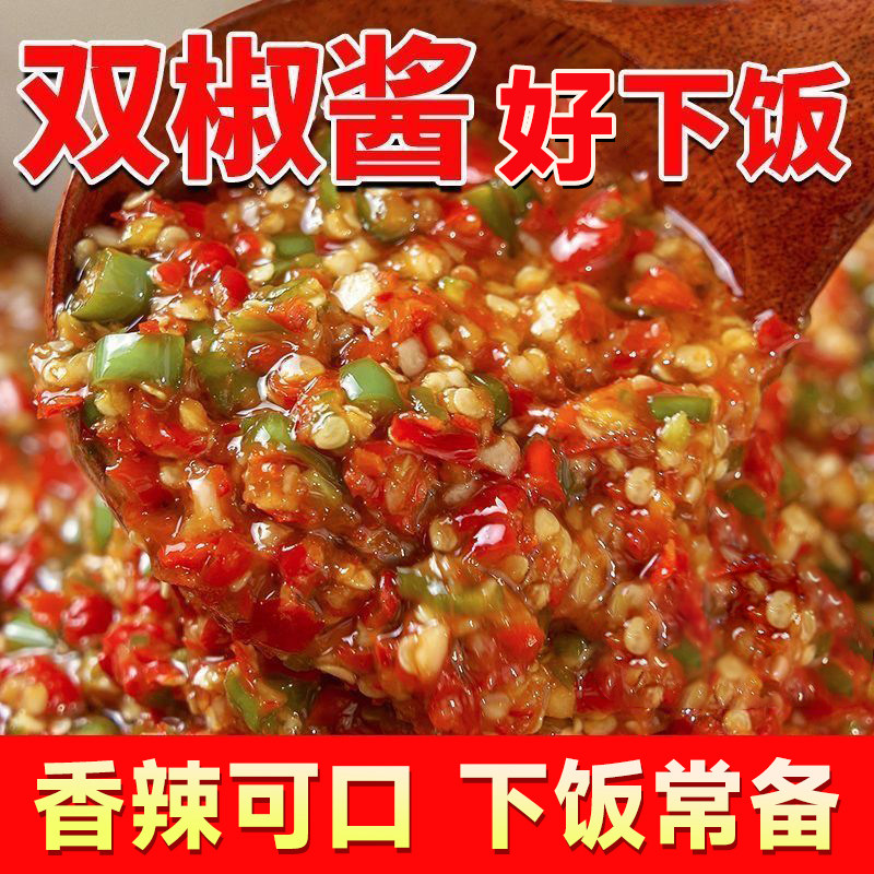 农家自制辣椒酱超特辣下饭菜瓶装蒜蓉青红剁椒酱香辣拌饭酱拌面吃,淘宝优惠券,粉丝福利购,淘宝优惠卷