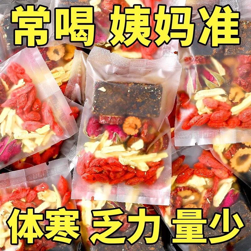 红糖姜茶黑糖大姨妈生姜生理期官方旗舰店单独小包装养生的姜枣茶,淘宝优惠券,粉丝福利购,淘宝优惠卷