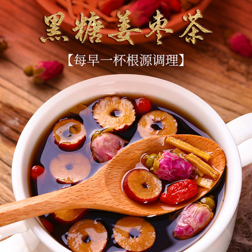 红糖姜茶大姨妈官方旗舰店正品补气养血黑糖姜糖水桂圆枸杞姜枣茶 - 图2