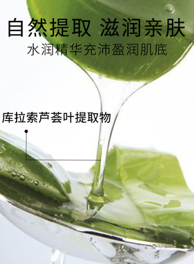 官方芦荟美肌精华水补水清爽