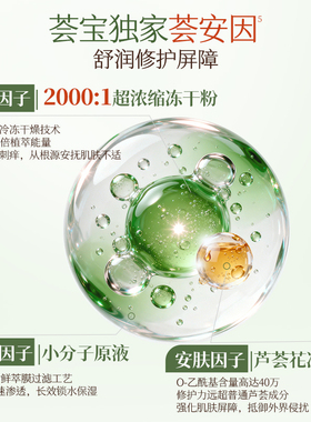 VEIBAO/荟宝荟宝敏感肌美妍护肤套装补水保湿紧致修护精华水乳霜