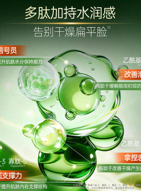 荟宝芦荟多肽精华液20ml精华液补水保湿水润肌肤嫩肤滋润改善肌肤