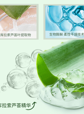 【2瓶装更实惠】爆款芦荟精华水